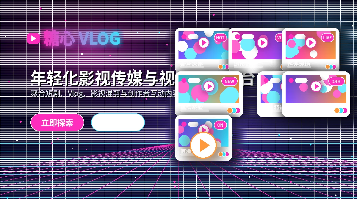 糖心vlog官方活动与平台公告