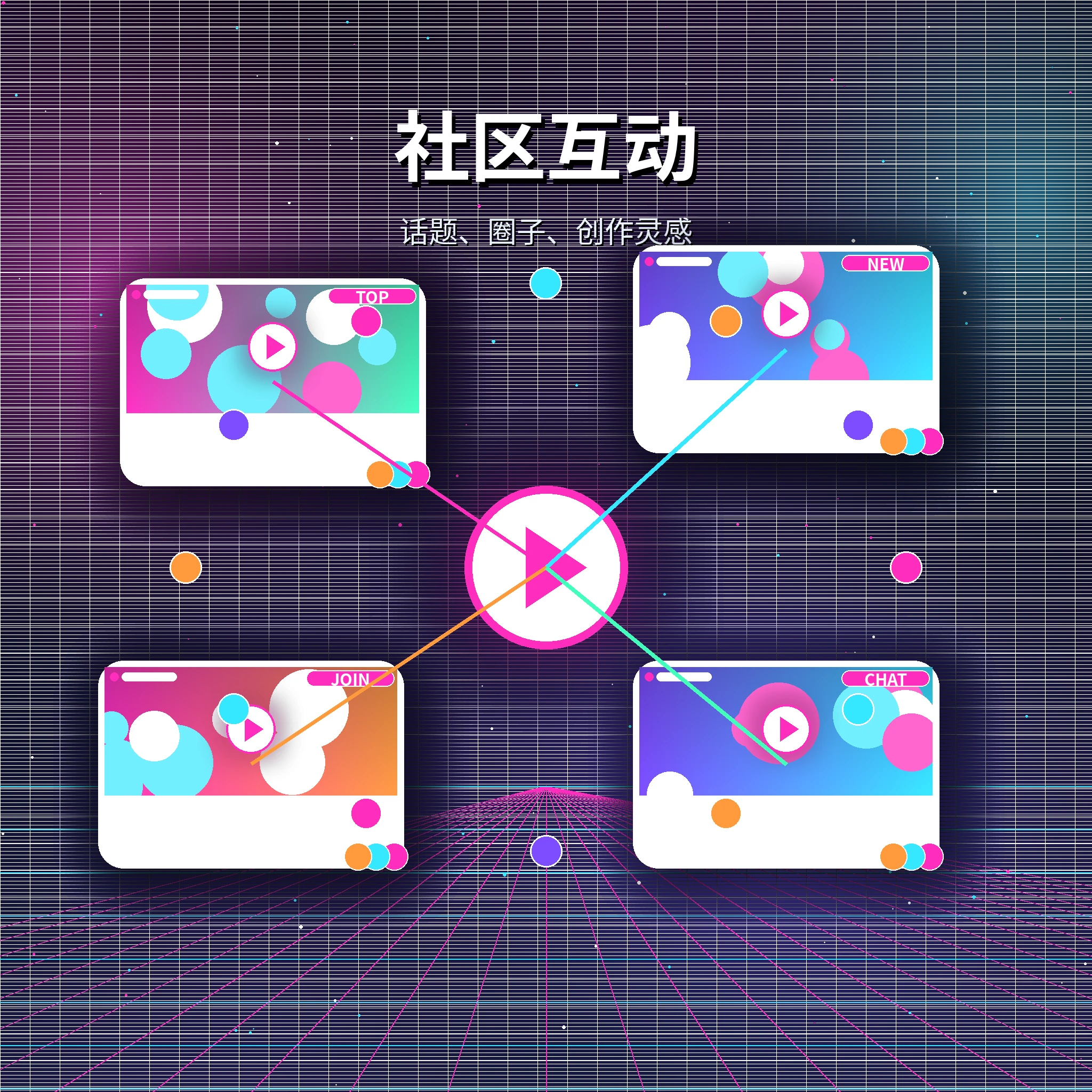 糖心vlog社区话题与内容互动