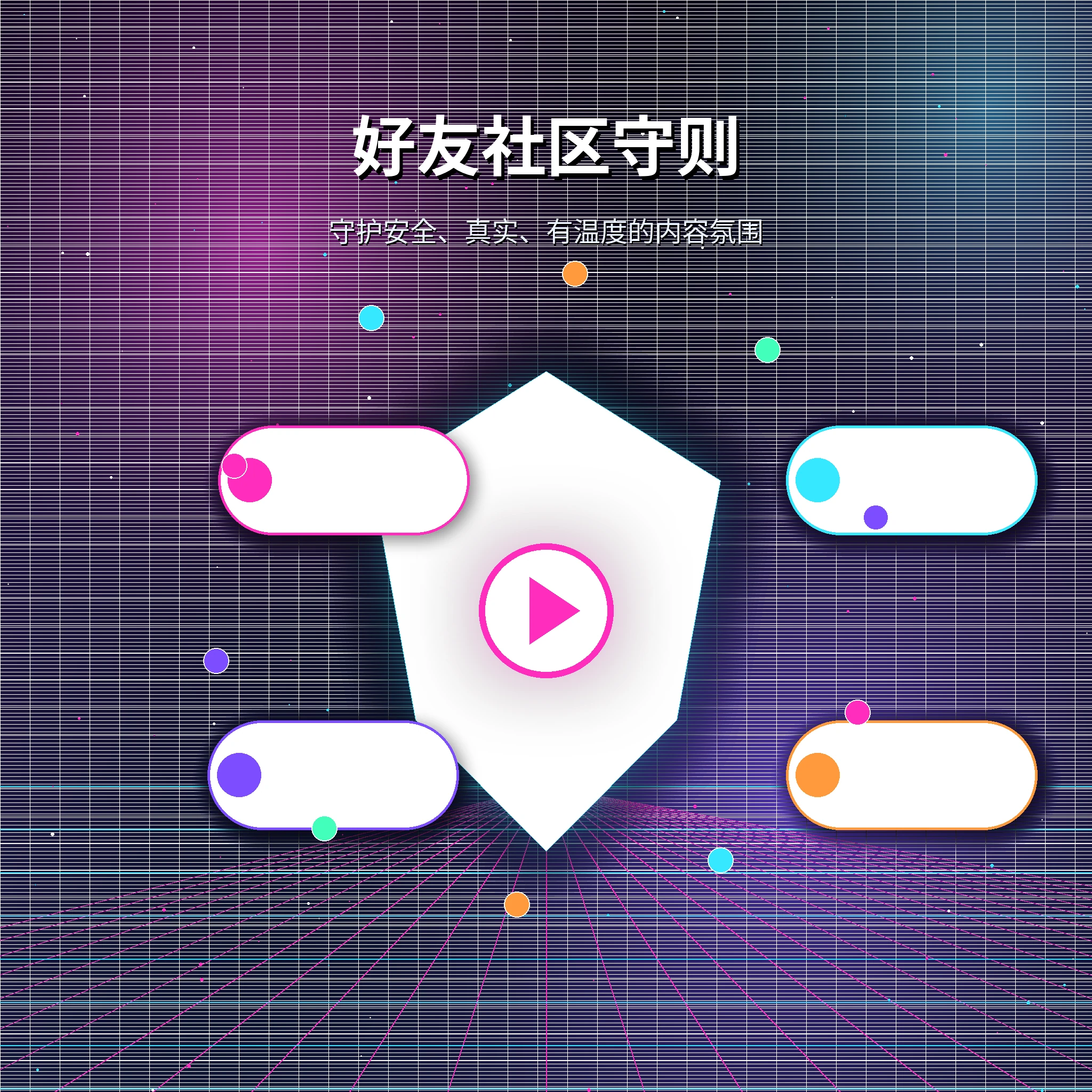 糖心vlog理性社交与健康互动