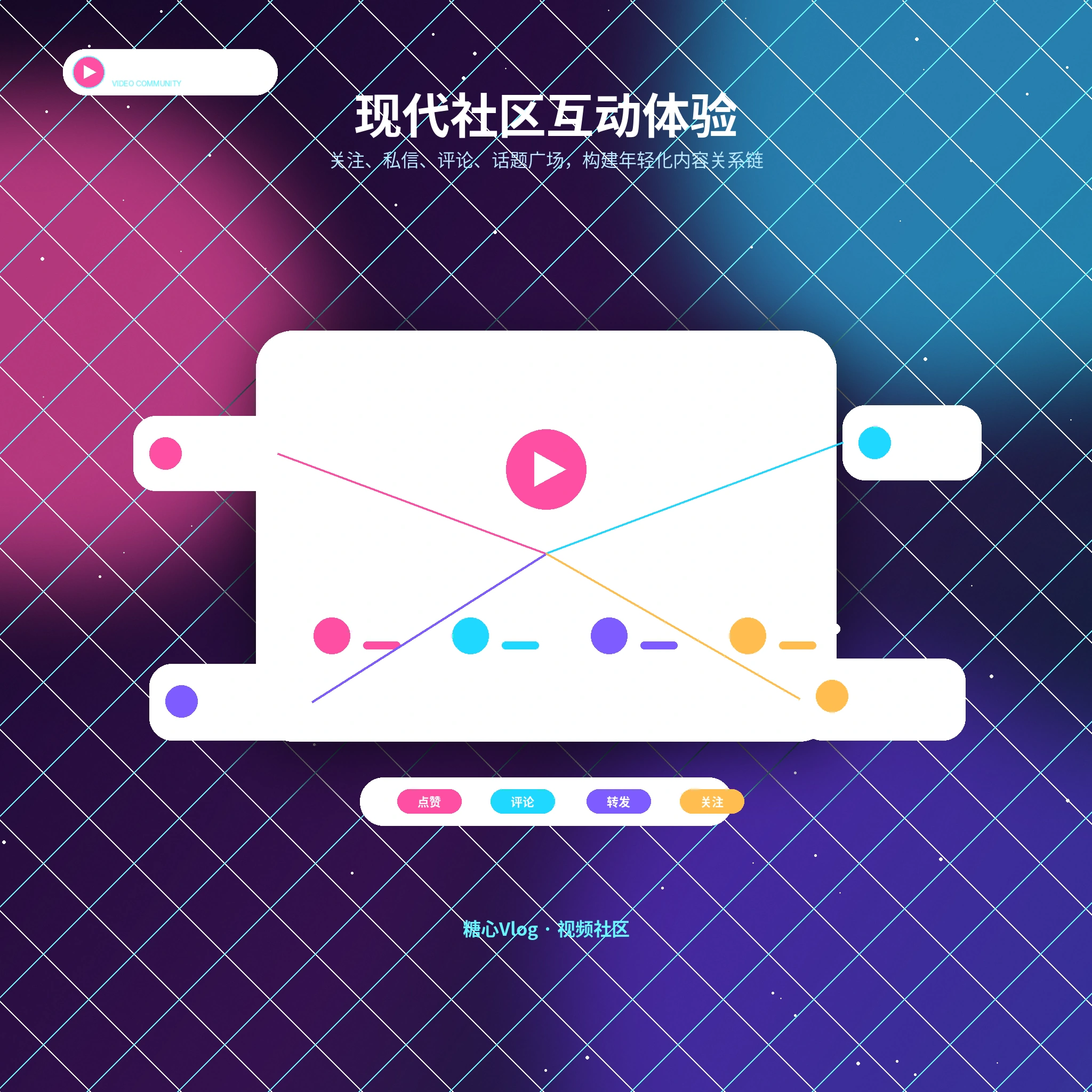 糖心vlog交友广场公开资料与生活动态